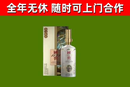防城港市烟酒回收国窖1573.jpg