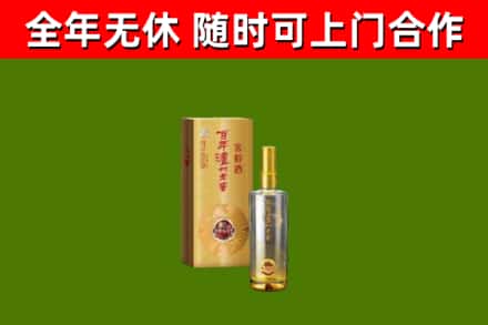 防城港市烟酒回收百年泸州.jpg