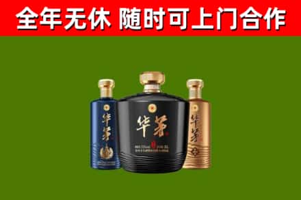 防城港市烟酒回收华茅酒.jpg