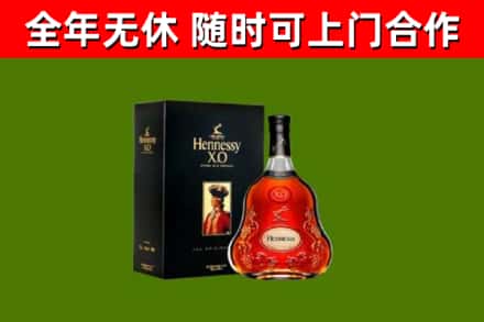 防城港市烟酒回收轩尼诗XO.jpg